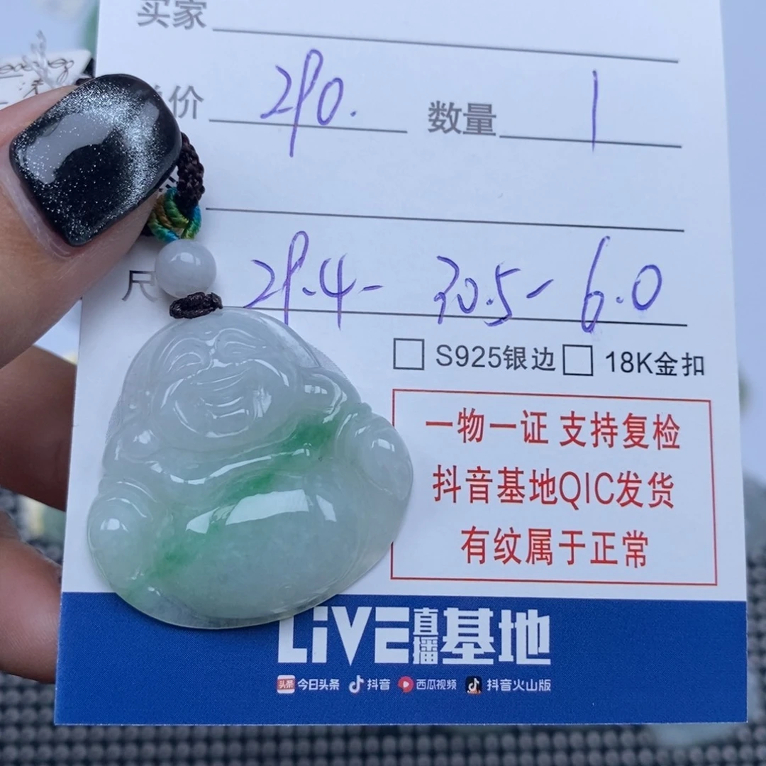 翡翠未镶嵌颈饰天然翡翠