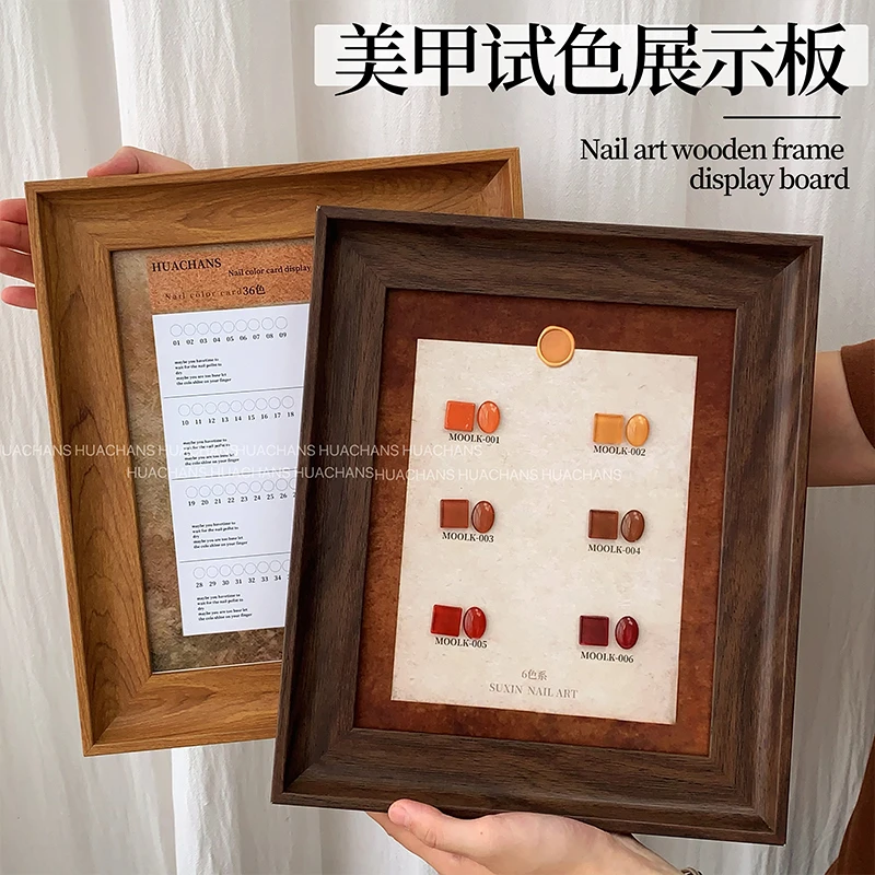高品质美甲色卡展示相框背景号码定制展示相框甲油胶打板甲片样板