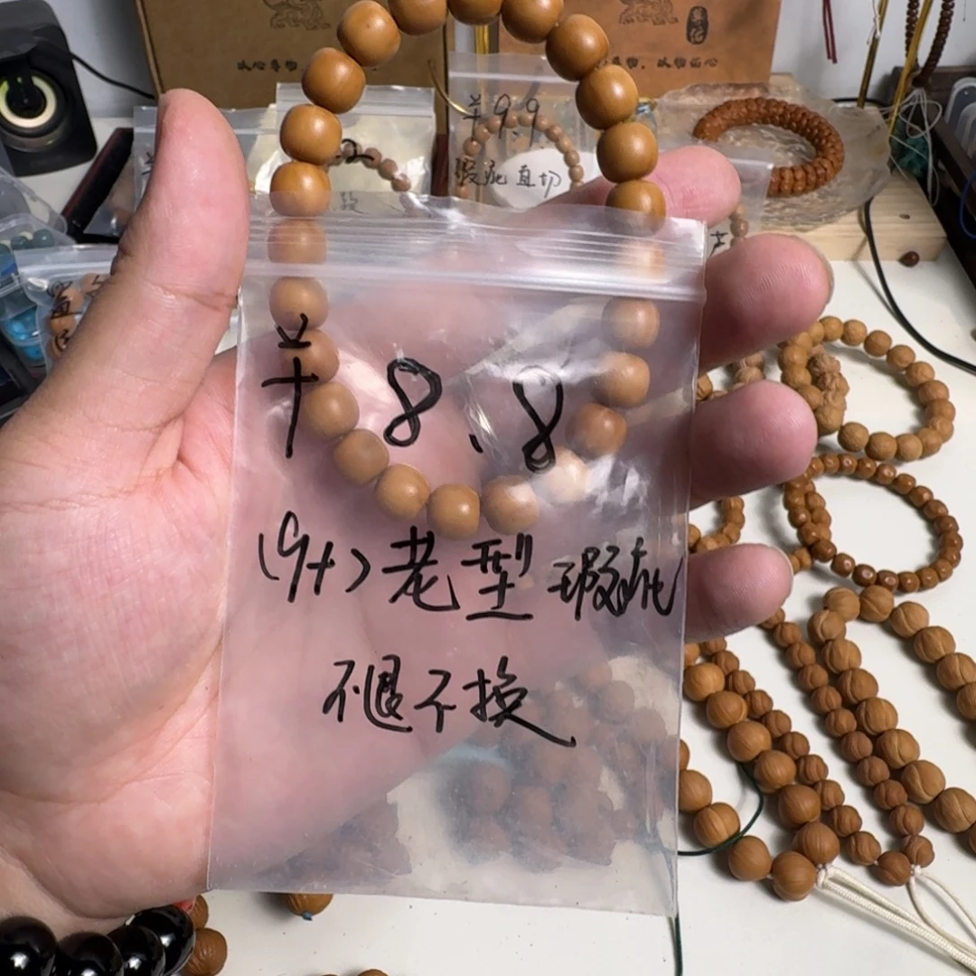 手串猴头核桃瑕疵款老型不退不换