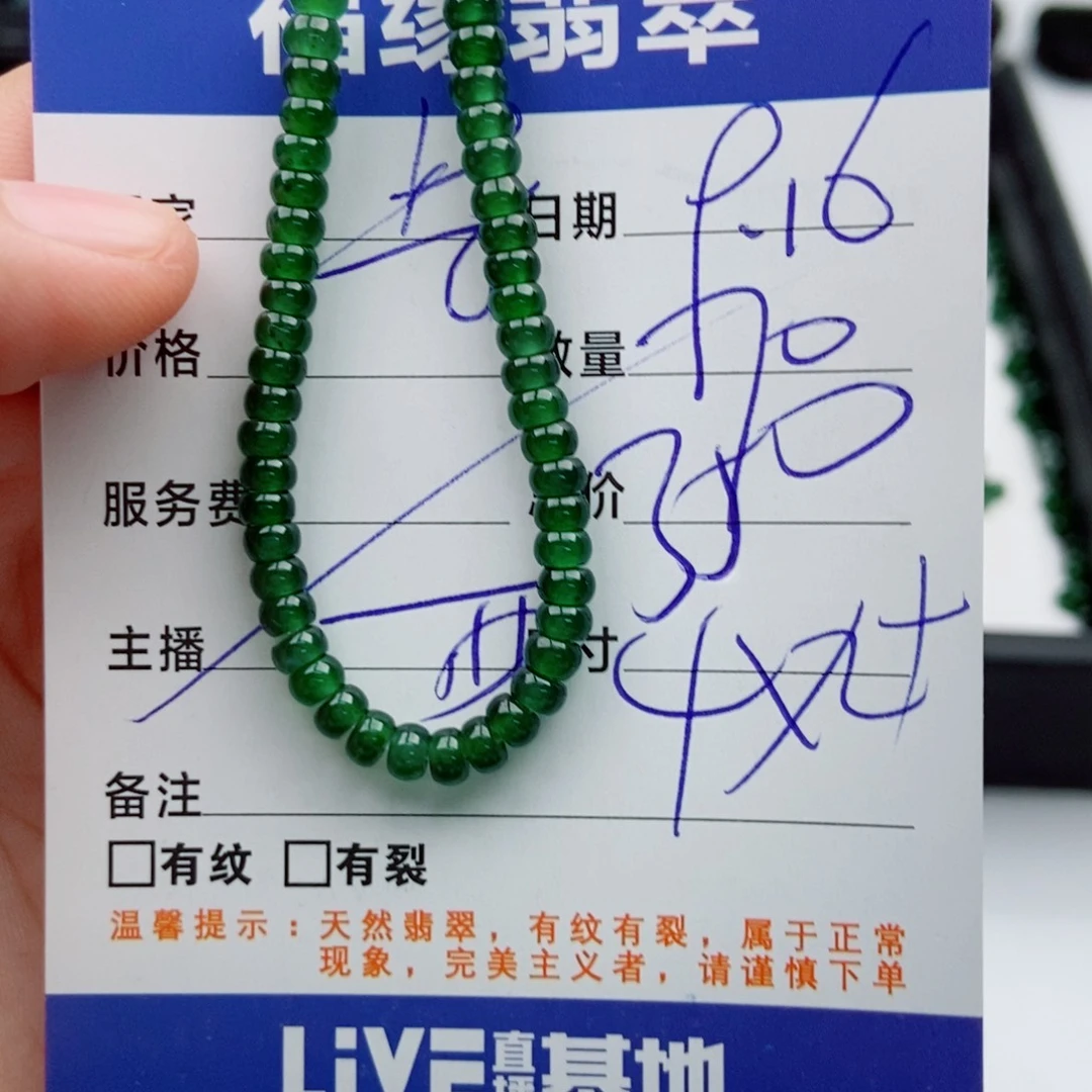 未镶嵌手链翡翠多样性70