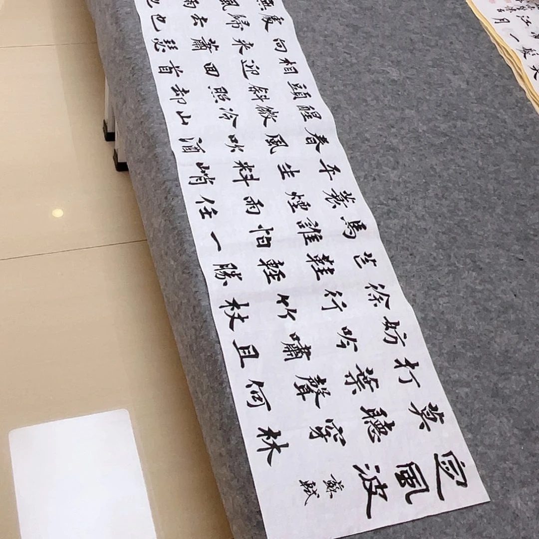 书法中书协会员陈新平138×34