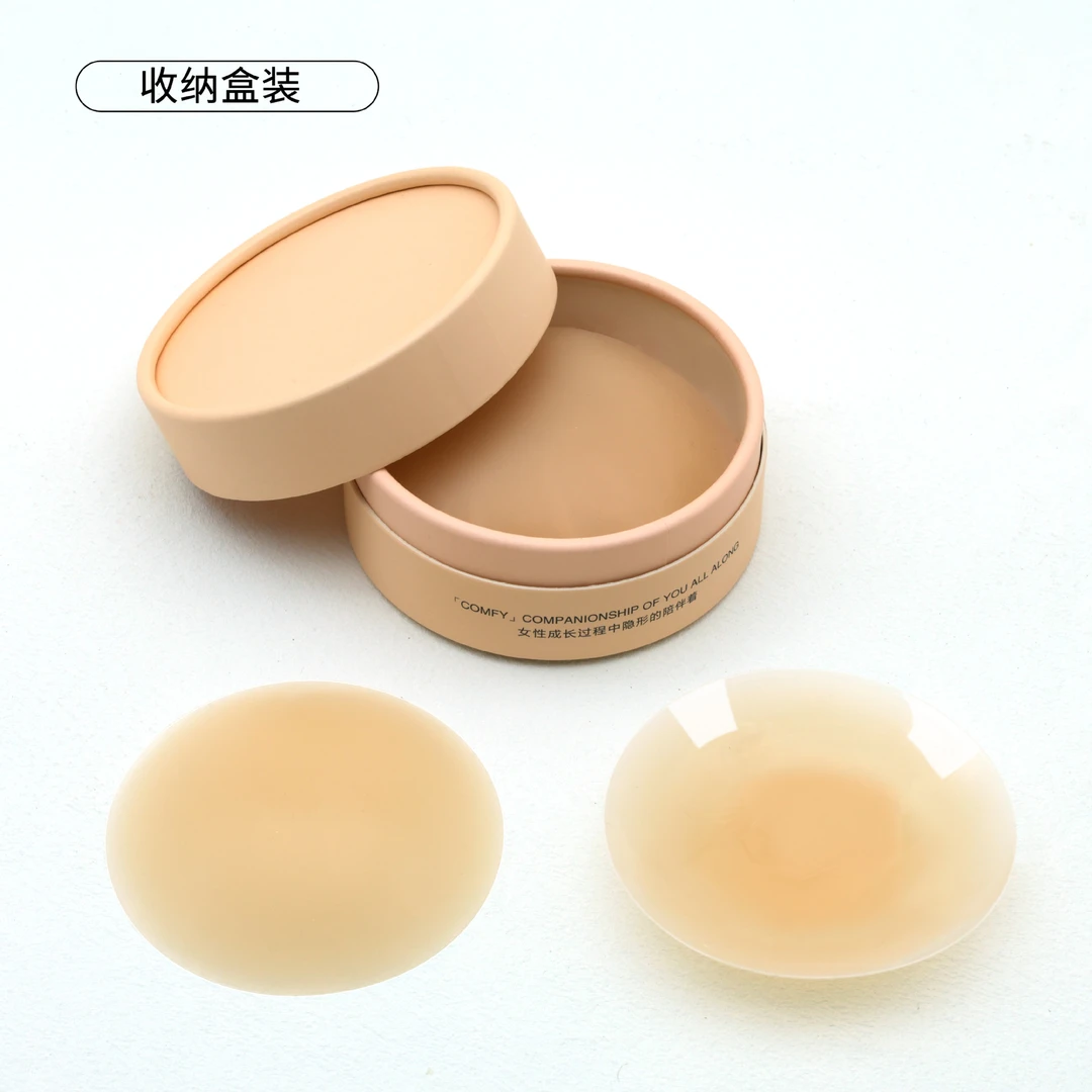 隐形防凸点！固态乳贴无胶自粘硅胶胸贴薄款乳贴胸部防护 一盒三対