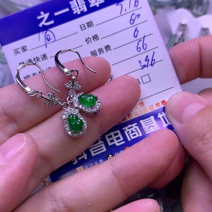 颈饰未镶嵌翡翠简****?