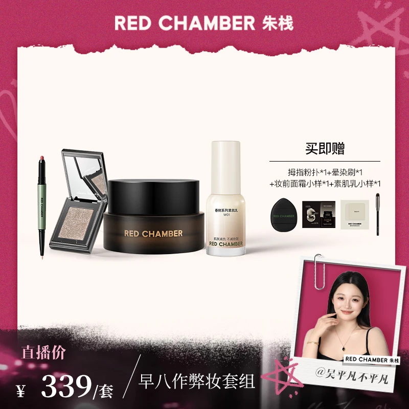 【老吴专属】早八作弊妆套组/多用笔首发/妆前面霜/素肌乳/水晶眼影