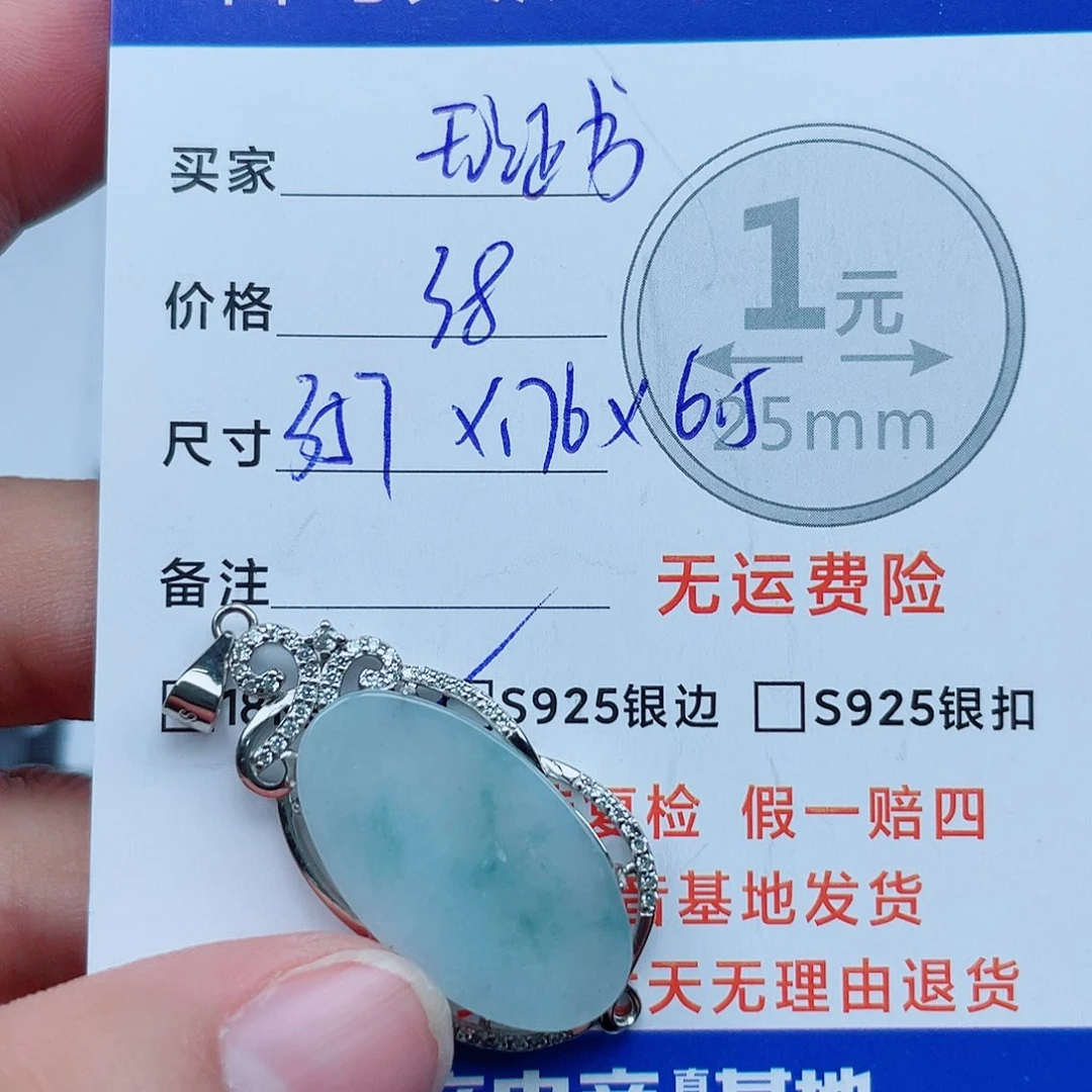 翡翠银S925镶嵌吊坠(不含链)翡翠