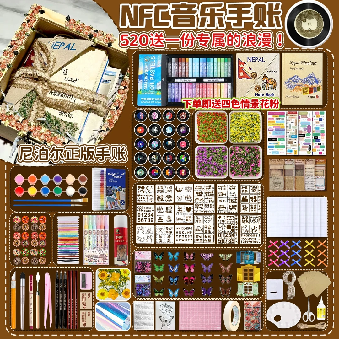 【正品保障】尼泊尔复古手账本diy升级材料包支持nfc可做情景玫瑰花