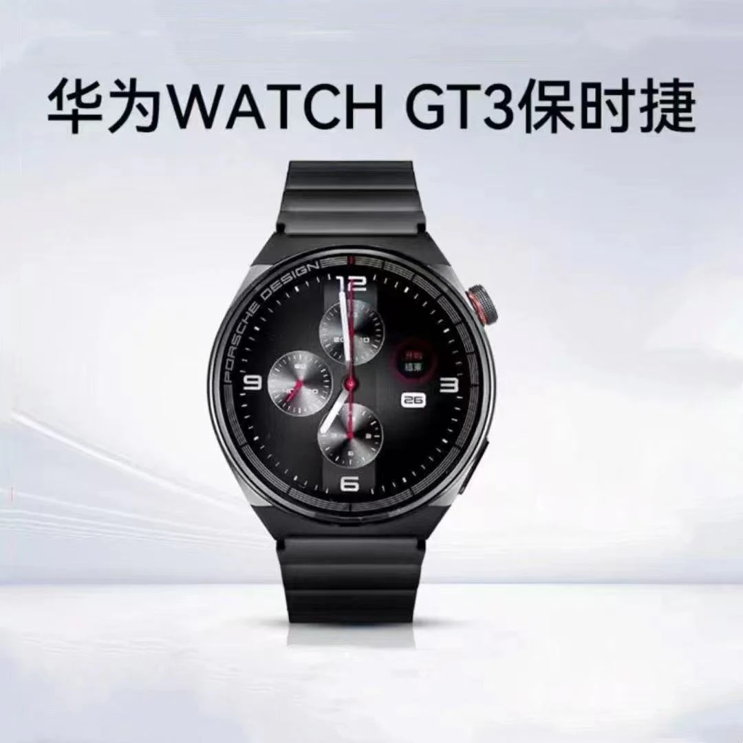 95新  北方数码 华为 GT3保时捷限定款 微信收发智能蓝牙通话