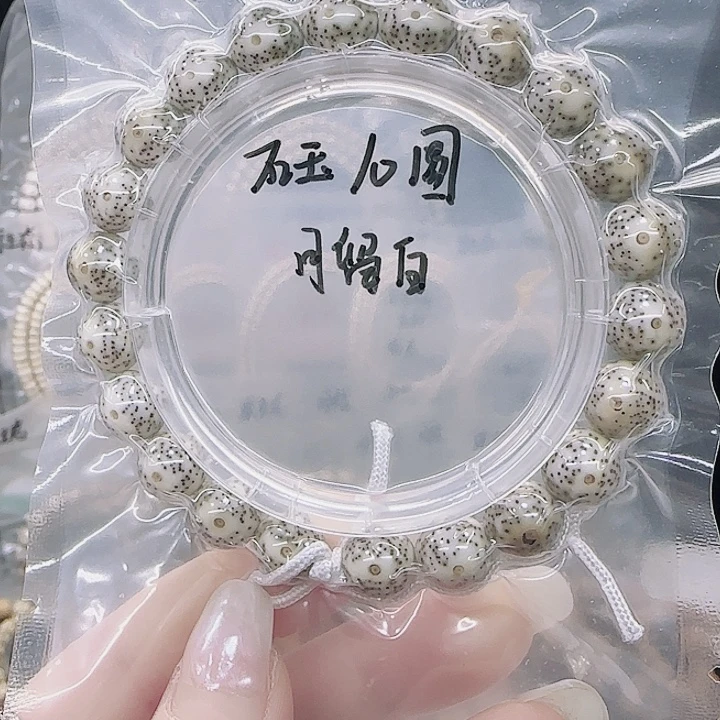 吊坠星月菩提卡10石玉月留白