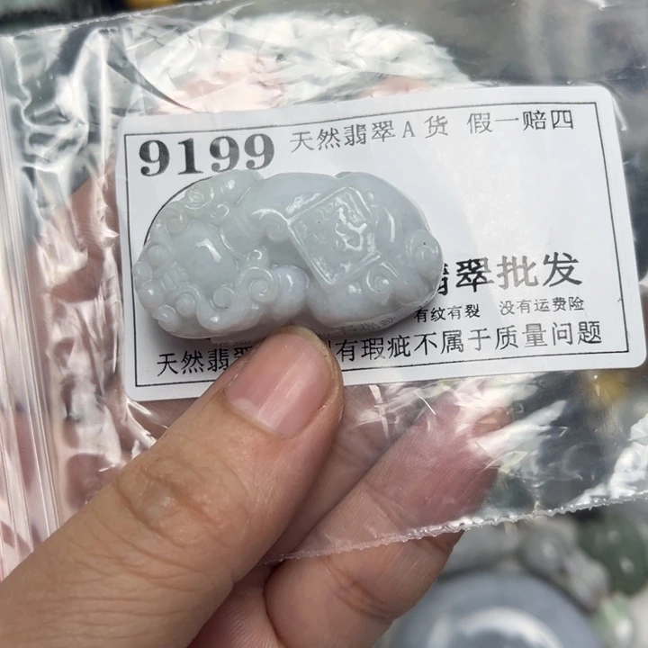翡翠未镶嵌吊坠(不含链)9199