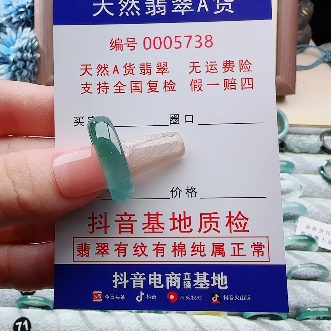 未镶嵌戒指翡翠戒指