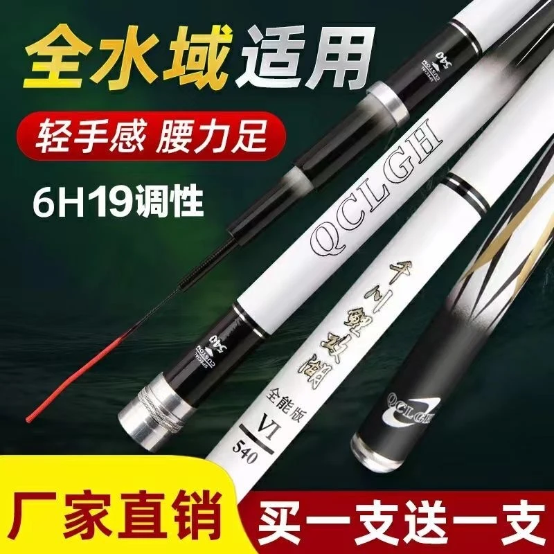 千川鲤攻湖六代综合杆超轻硬19调台钓手竿钓杆鲢鳙大物的钓鱼竿