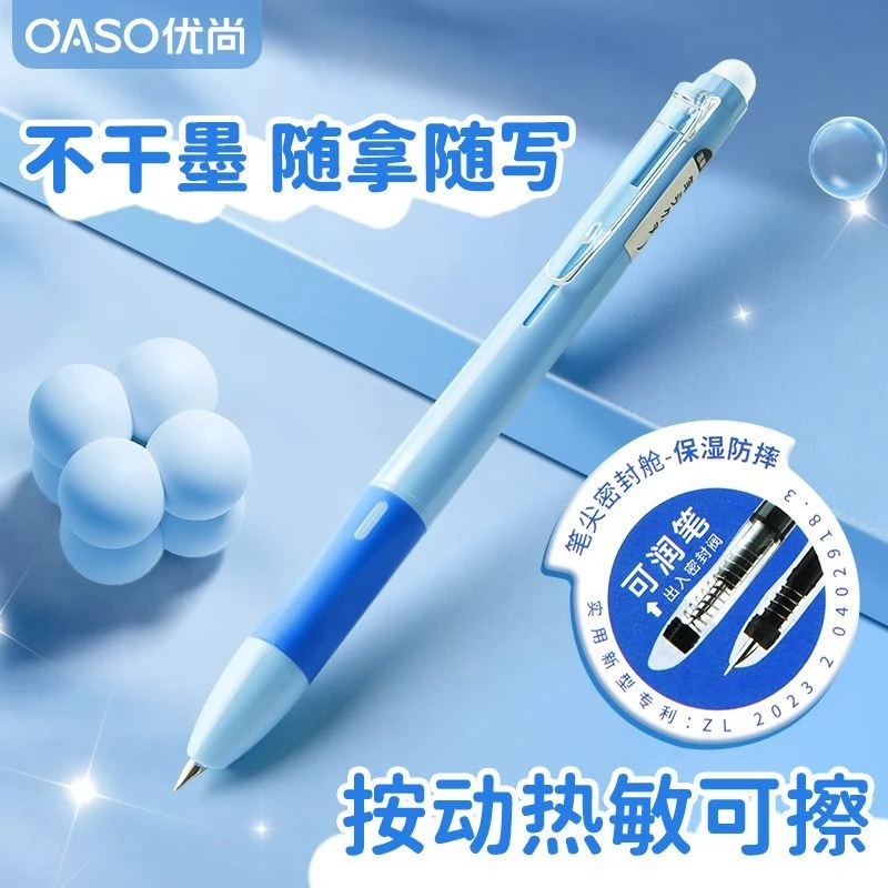 优尚按动热可擦钢笔小学生三年级专用初学者耐用高颜值硬笔书法