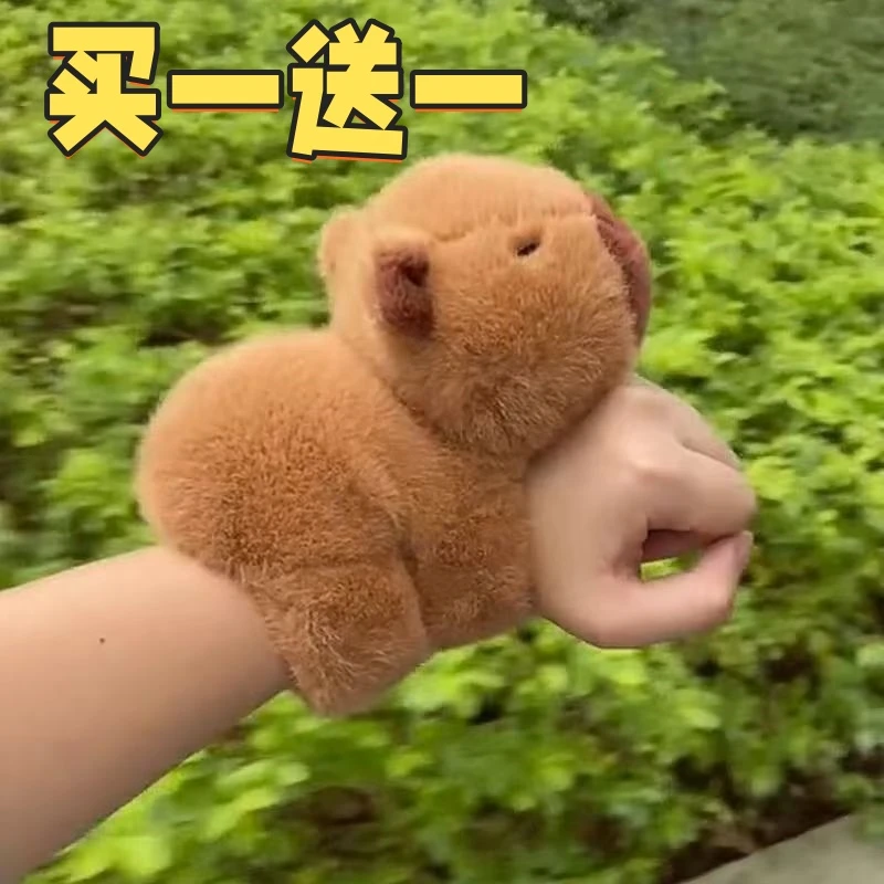 卡皮巴拉啪啪毛绒水豚玩偶手环公仔毛绒玩具儿童卡通手腕可爱