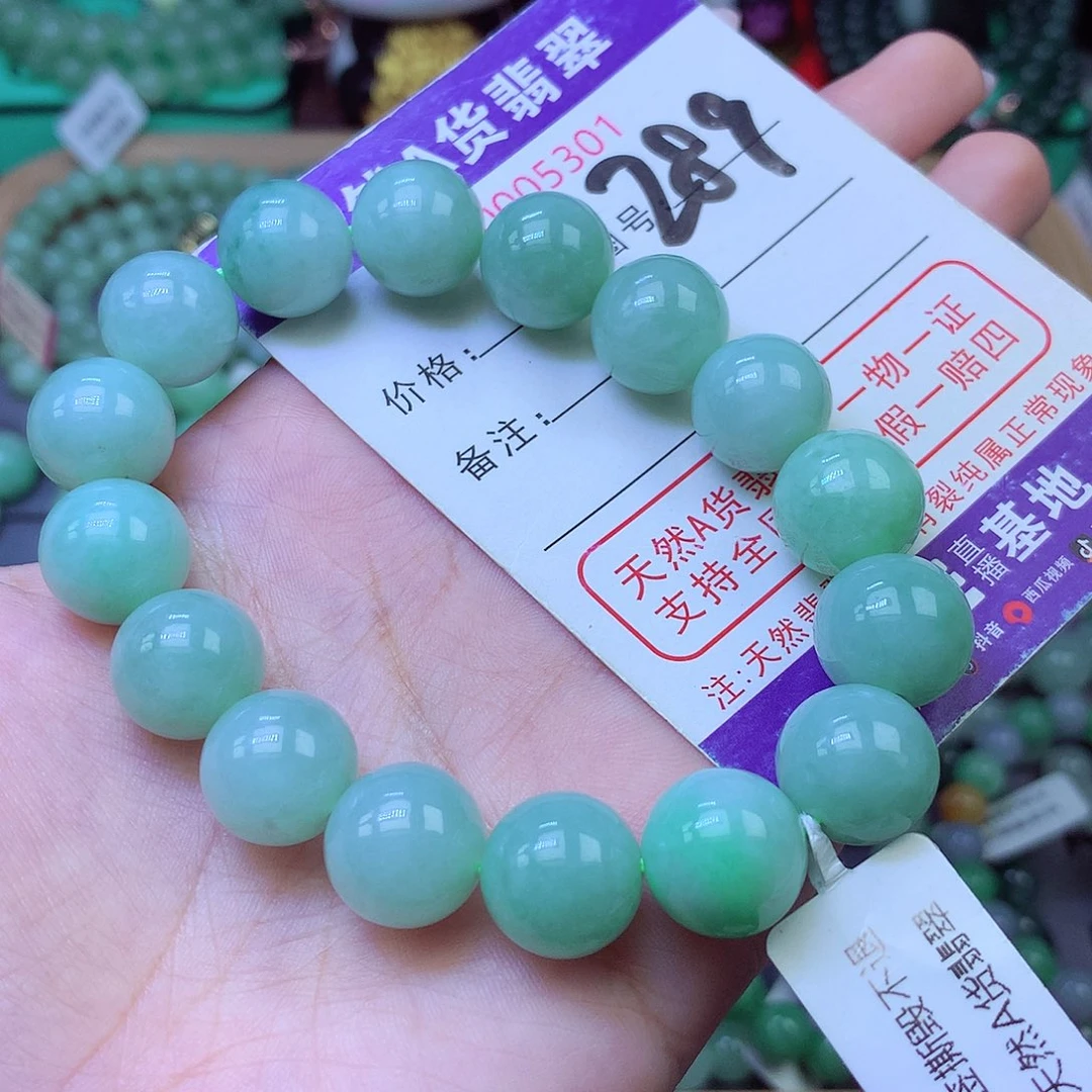 未镶嵌手链翡翠13+