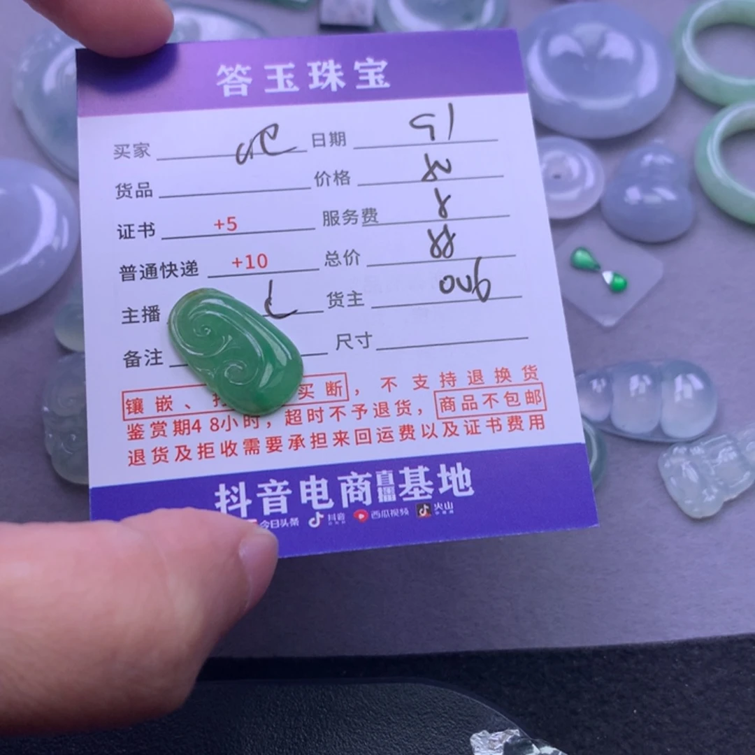 未镶嵌挂件翡翠F****北
