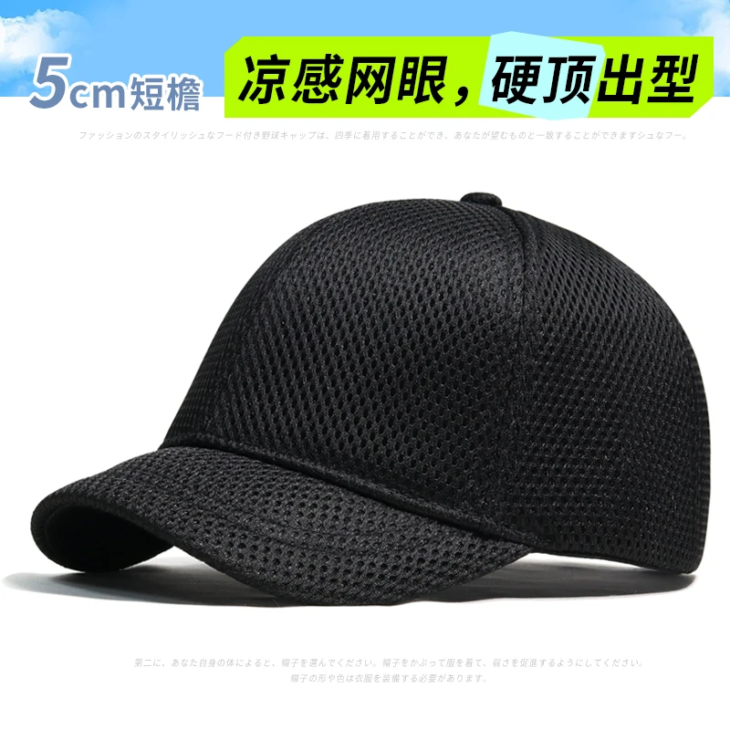 短帽檐帽子男士夏季新款透气网眼硬顶棒球帽休闲帅气个性鸭舌帽