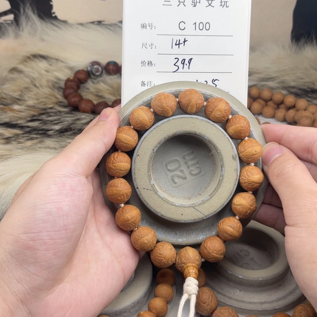 凤眼菩提手串C100-凤眼菩提14+