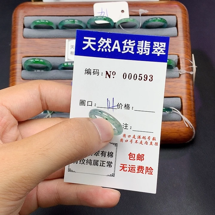未镶嵌戒指翡翠翡翠