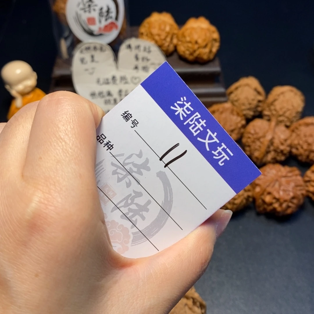 文玩核桃把件11号苹果园全品37尺团