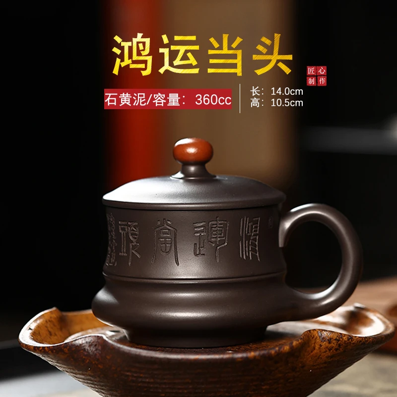 紫砂茶具大容量泡茶杯石黄泥紫砂杯办公杯带盖高档鸿运当头盖杯