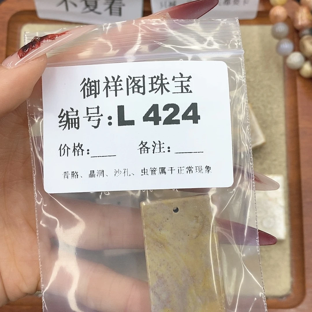 硅化珊瑚（珊瑚玉）颈饰未镶嵌?****?