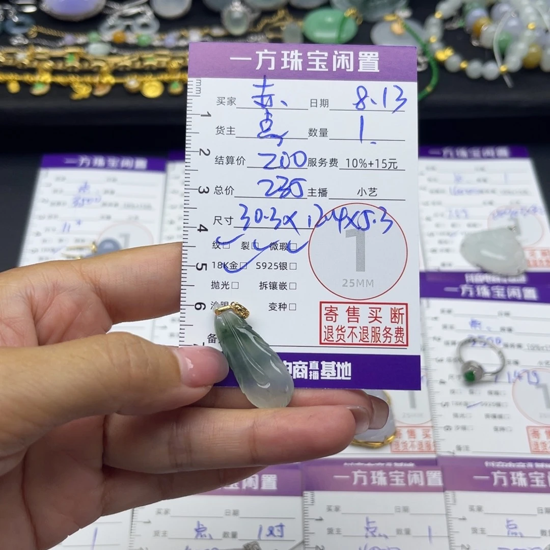 赤***潮翡翠18K金镶嵌颈饰吊坠