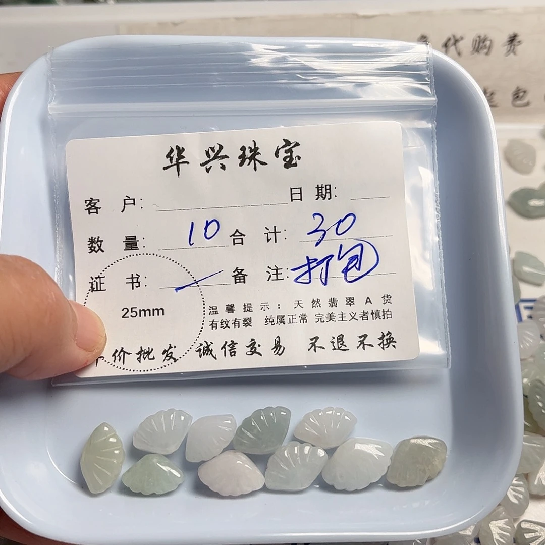 翡翠颈饰未镶嵌天然翡翠