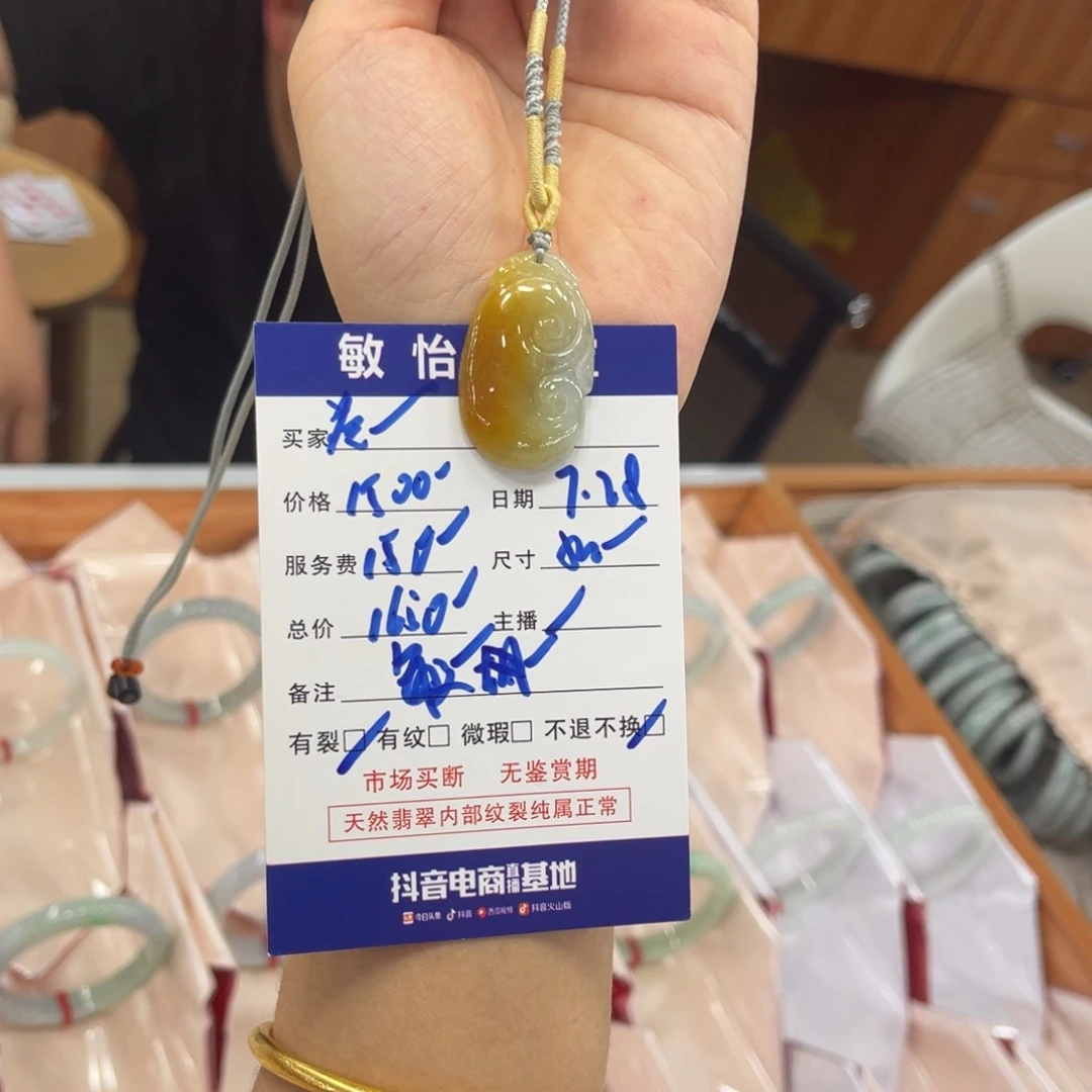 翡翠未镶嵌颈饰卷****动买断不退不换