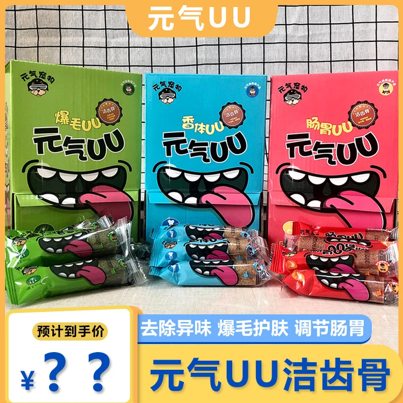 宠物元气uu磨牙棒狗狗零食肠胃爆毛香体幼犬成犬