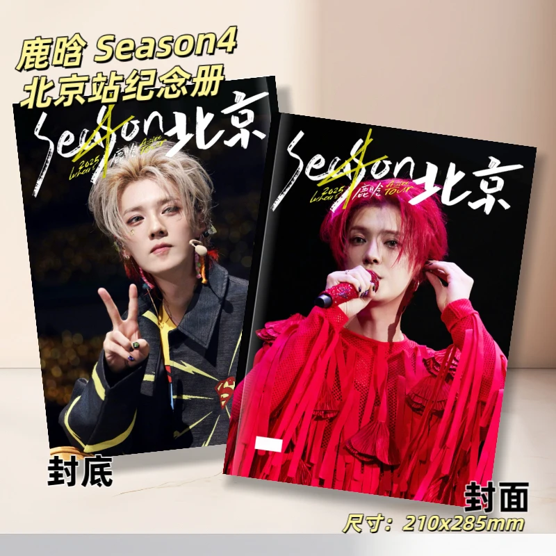 鹿晗Season4亚洲巡演纪念册高清照片书应援周边礼物收藏写真