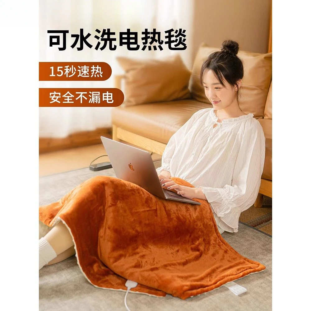 暖身毯电热盖毯盖腿加热披肩家用办公室发热毛毯可水洗电褥子