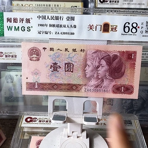 801关门冠无47单张63095180¥¥¥¥