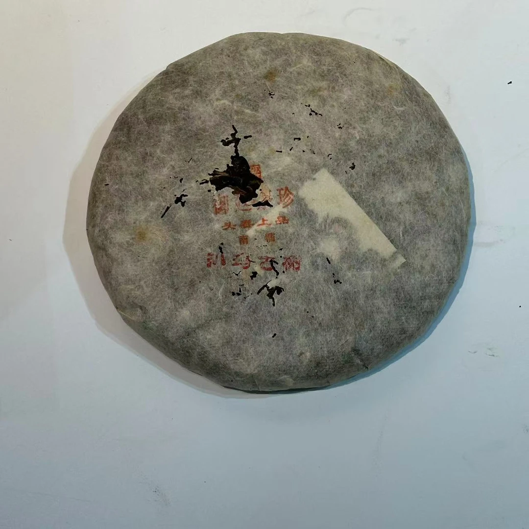 2009年南糯山扒玛老寨古树茶普洱生茶50克品鉴装