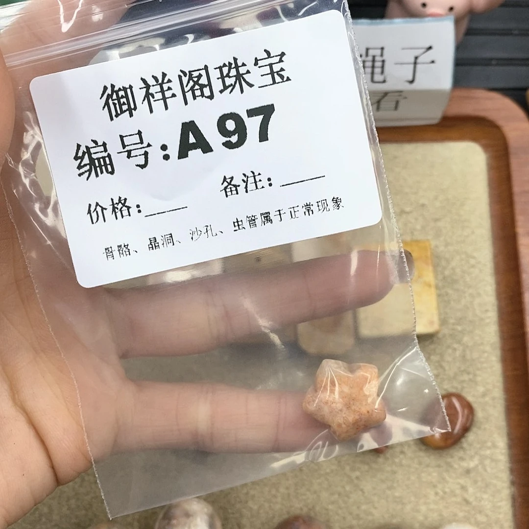 硅化珊瑚（珊瑚玉）A未镶嵌爱****?