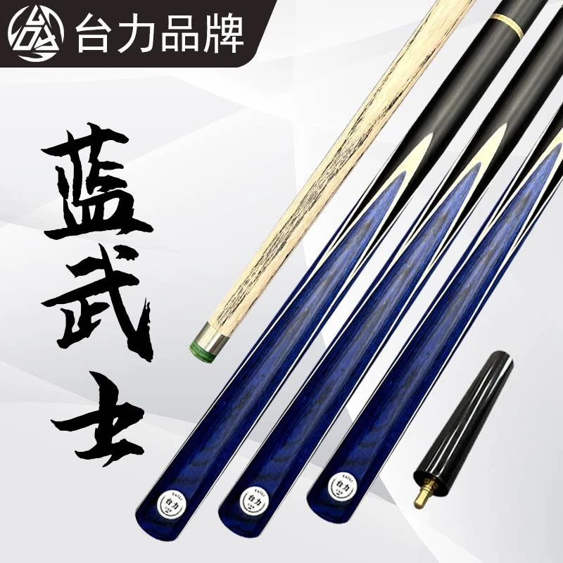 【蓝武士】台球杆10mm小头铜箍桌球杆中式黑八球杆斯诺克白蜡木