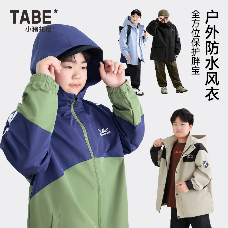 小猪托尼TABE胖童外套春秋款宽松大童上衣胖童装男童加肥加大风衣