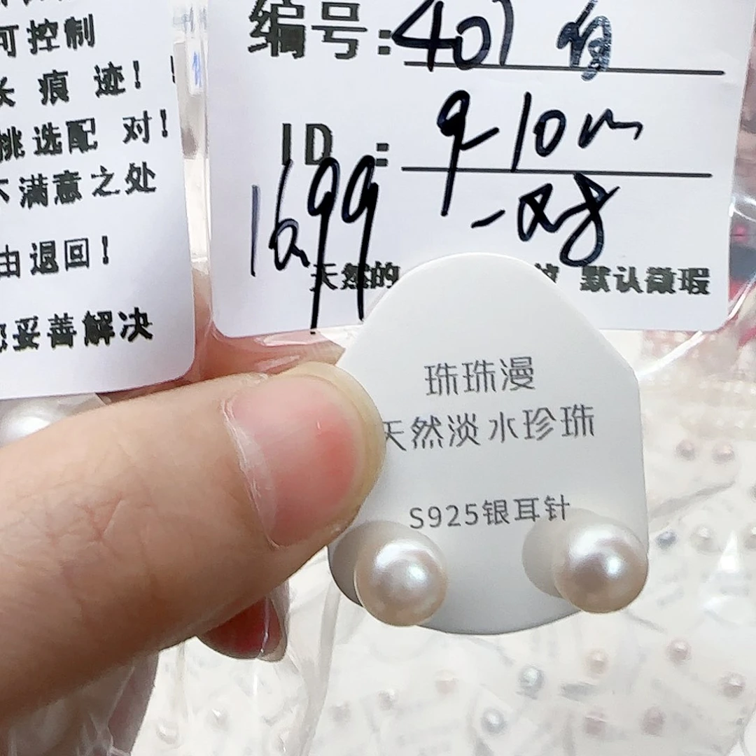 淡水珍珠珠宝奇石银S925镶嵌401有瑕疵