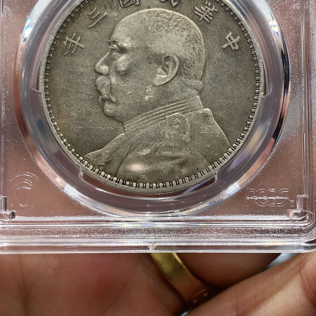 银老银元xf92三年大头一枚
