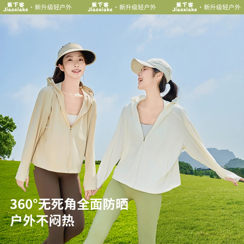 【新气泡3.0】蕉下客jiaoxiake原纱凉感防晒衣可拆卸黑胶大帽檐