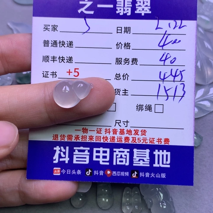 翡翠颈饰未镶嵌S***o翡翠