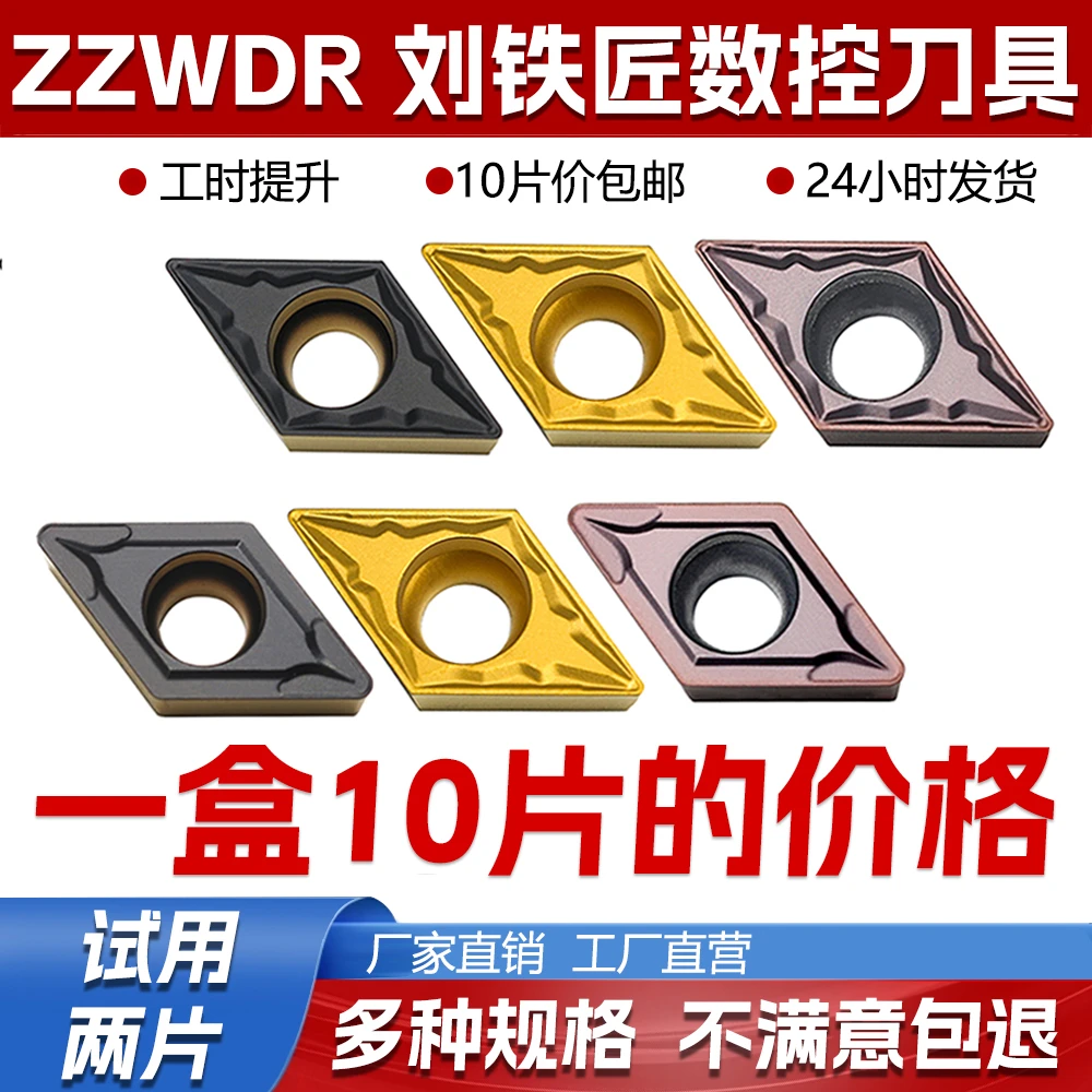菱形刀片DCMT11T304刀片刀粒数控车床外圆内孔车刀片硬质合金刀头