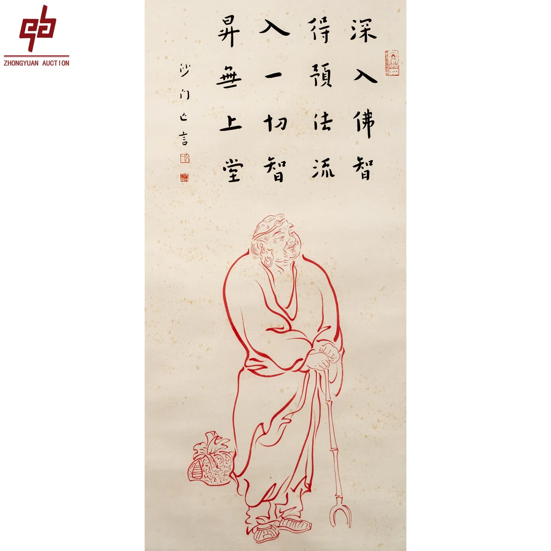 "lot4238 弘老款 书法 镜片 45cm*97cm约3.9平尺"