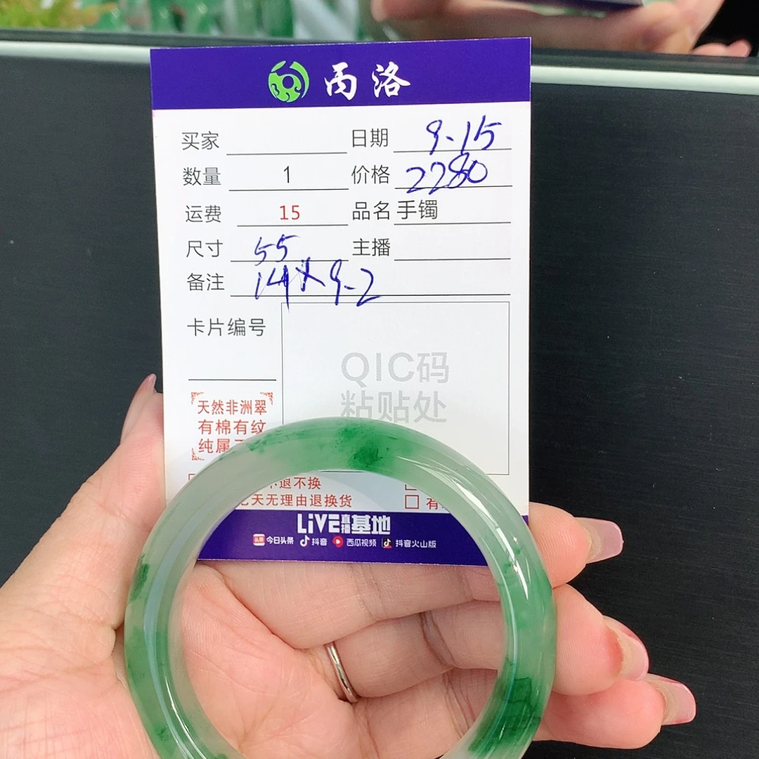 ****鱼未镶嵌手镯石英质玉