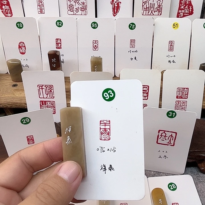 伊犁石印石祥泰   成品闲章