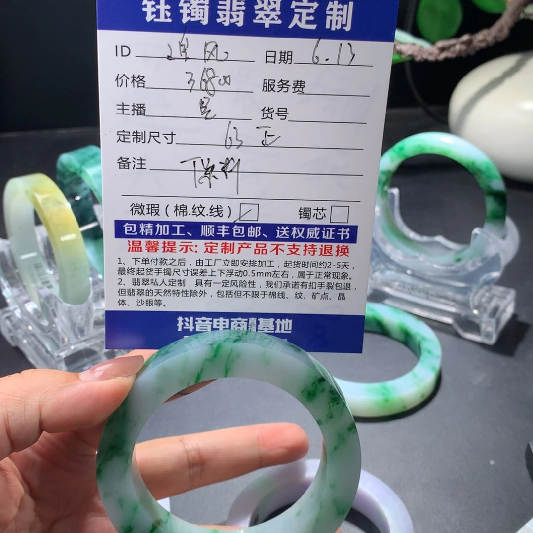 定制翡翠翡翠未镶嵌追**者