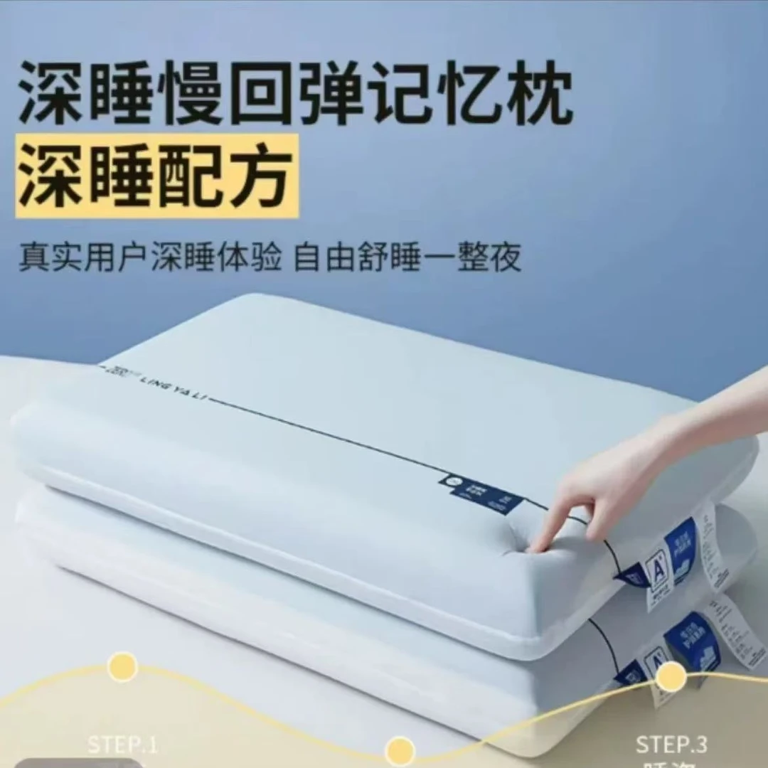 富安娜深睡记忆枕Pro云朵枕头第二代慢回弹记忆棉枕头护颈助睡眠