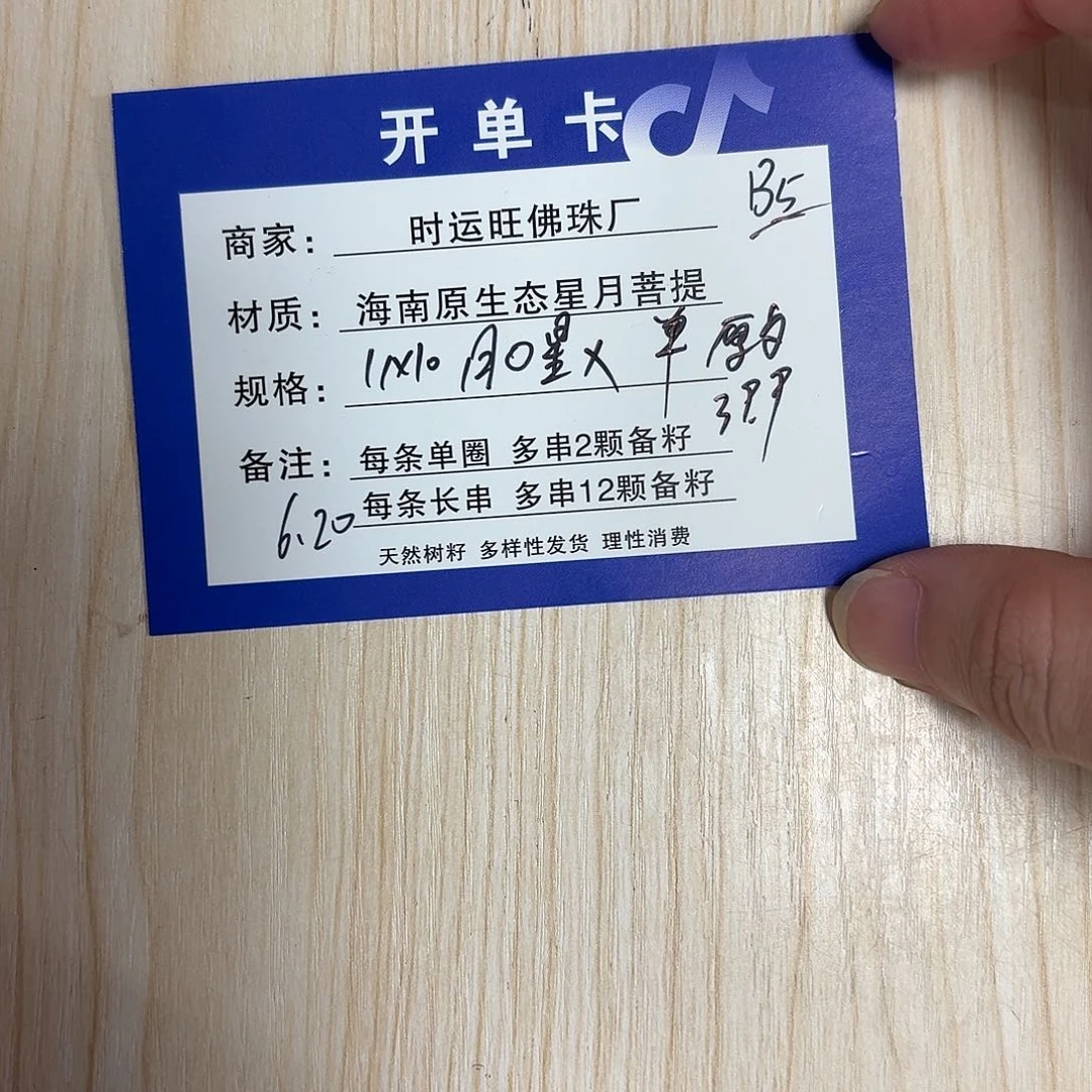 星月菩提吊坠B5