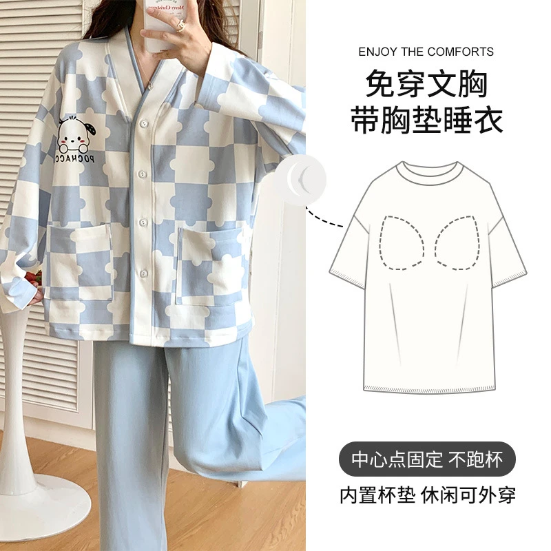 春秋款自带胸垫长袖长裤简约睡衣套装开衫休闲大码家居服可外穿