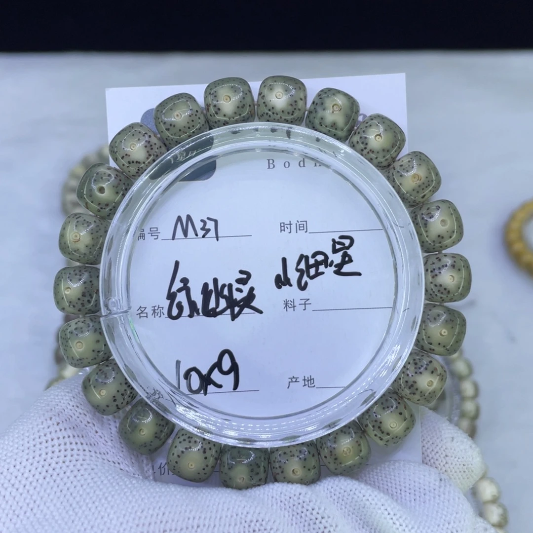 星月菩提吊坠M绿幽灵