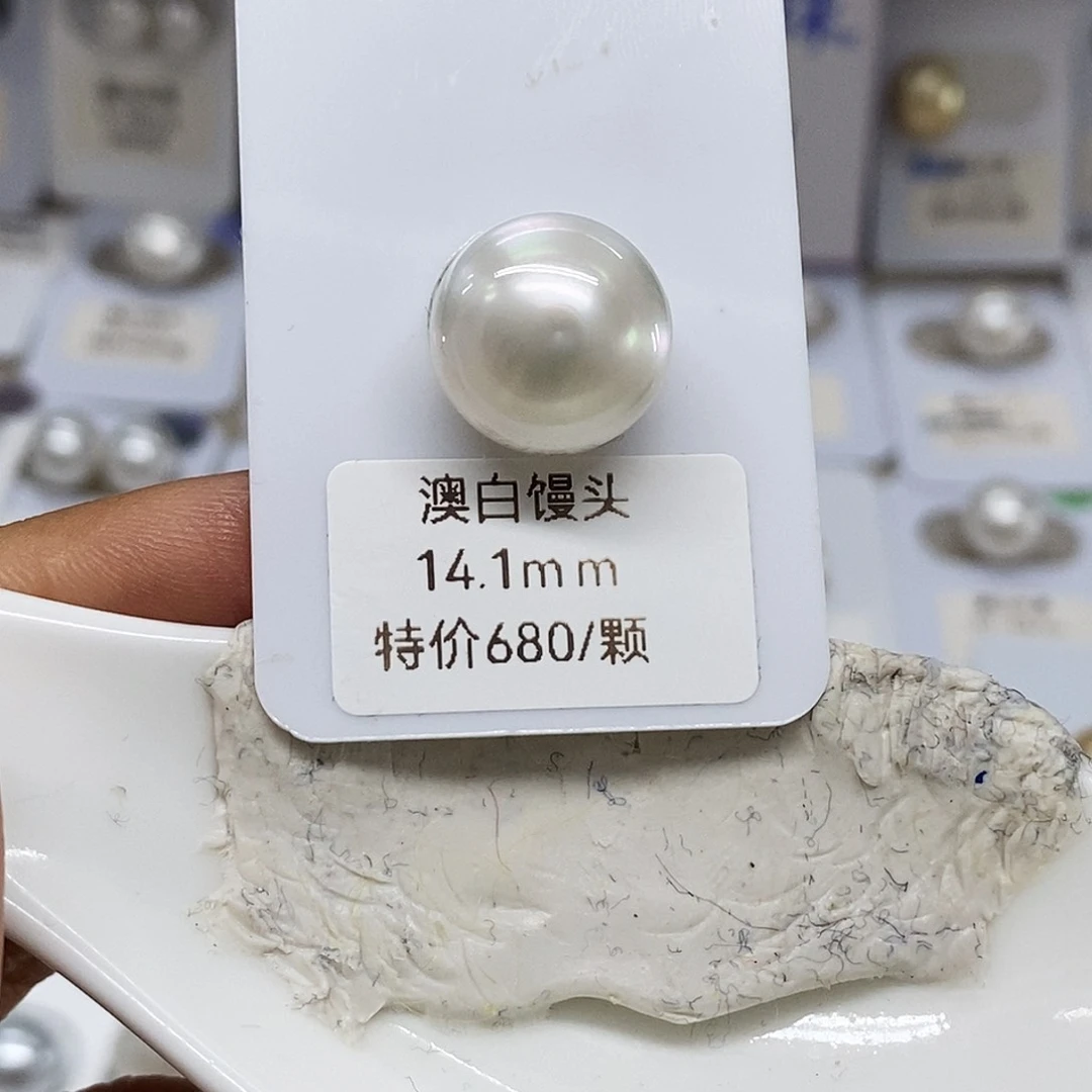 未镶嵌澳白馒头14.1海水珍珠